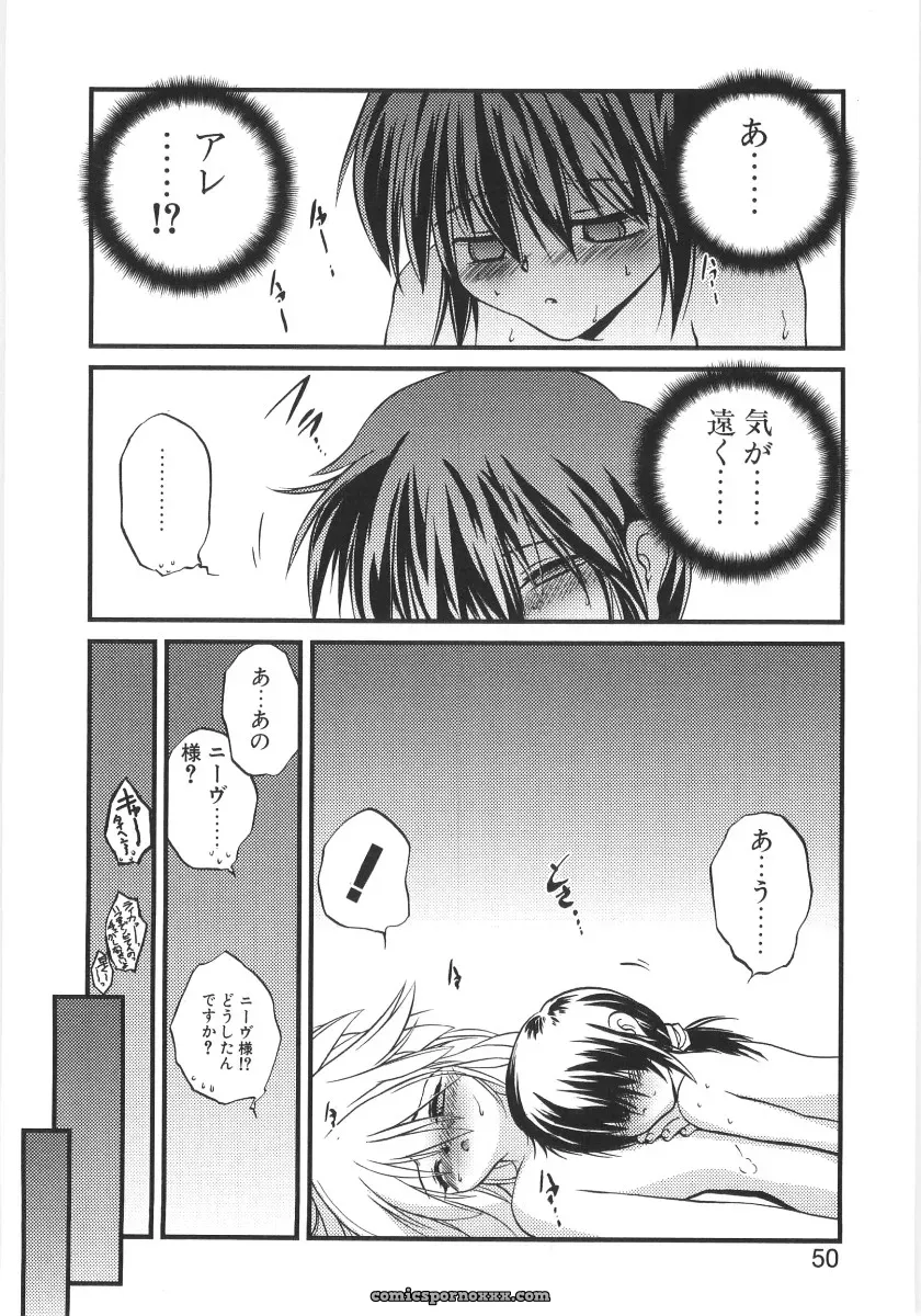 Saeki Takao Crimzon Last: Manga Review & Summary - Page 47