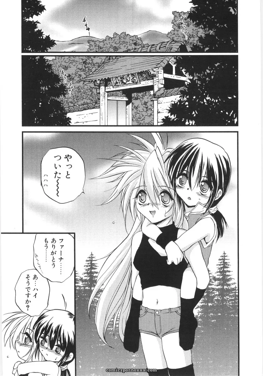 Saeki Takao Crimzon Last: Manga Review & Summary - Page 48