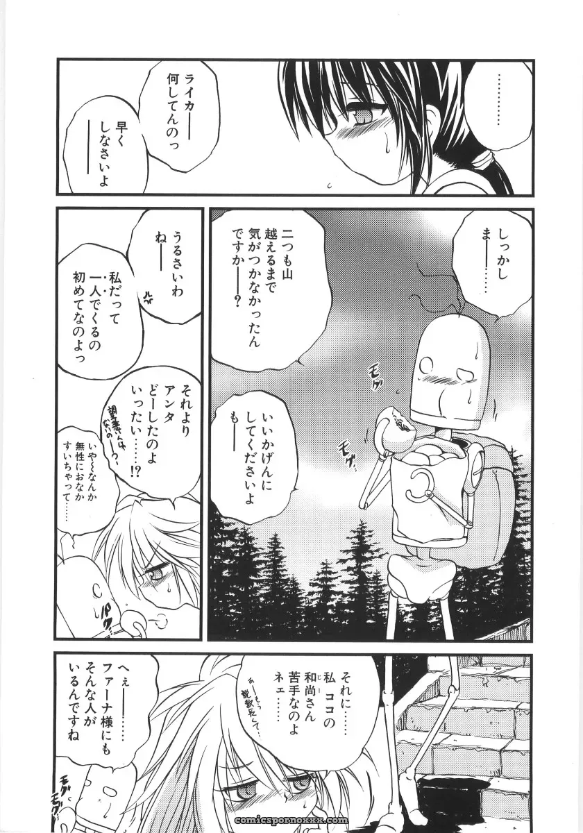 Saeki Takao Crimzon Last: Manga Review & Summary - Page 49