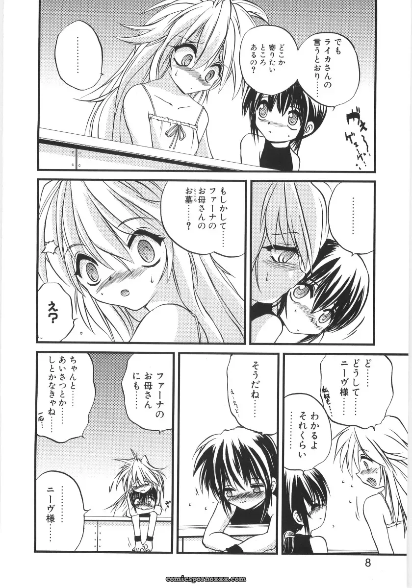 Saeki Takao Crimzon Last: Manga Review & Summary - Page 5