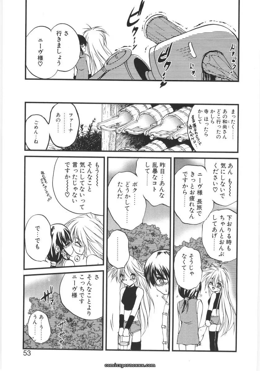 Saeki Takao Crimzon Last: Manga Review & Summary - Page 50
