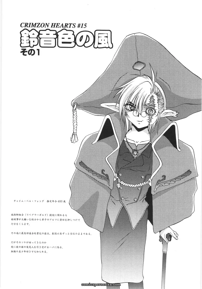 Saeki Takao Crimzon Last: Manga Review & Summary - Page 56