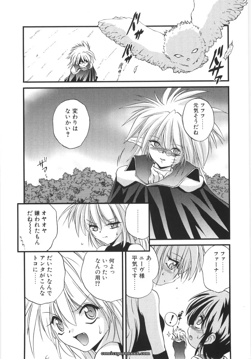 Saeki Takao Crimzon Last: Manga Review & Summary - Page 57