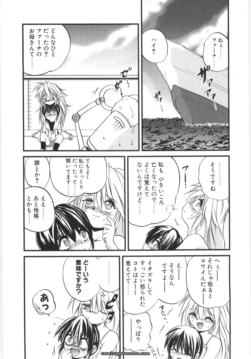 Saeki Takao Crimzon Last: Manga Review & Summary - Page 6