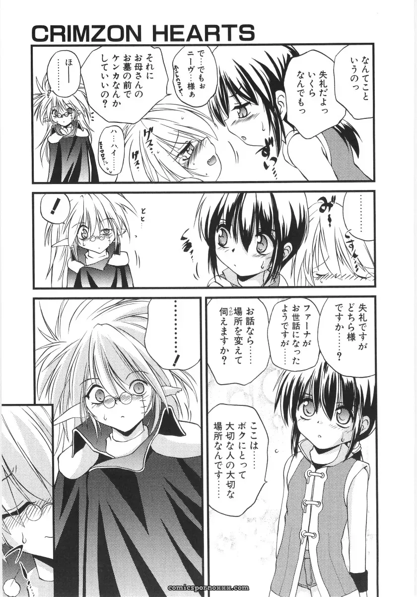 Saeki Takao Crimzon Last: Manga Review & Summary - Page 60
