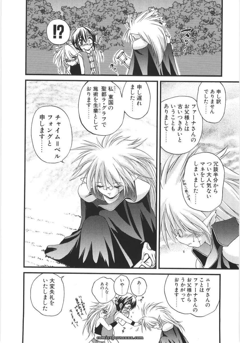 Saeki Takao Crimzon Last: Manga Review & Summary - Page 61