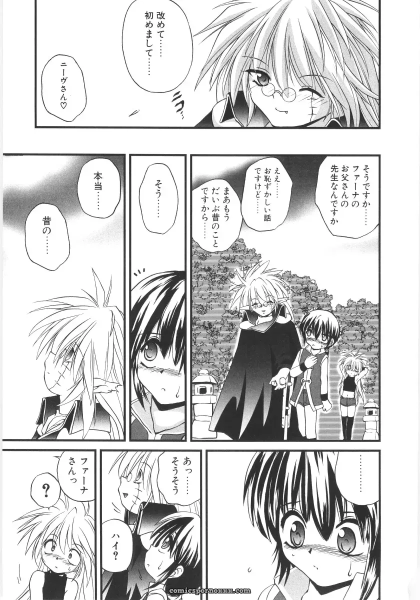 Saeki Takao Crimzon Last: Manga Review & Summary - Page 62