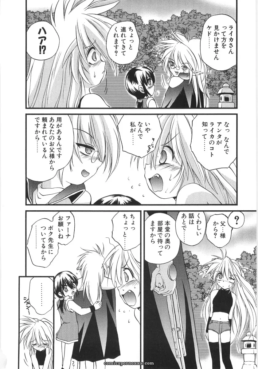 Saeki Takao Crimzon Last: Manga Review & Summary - Page 63