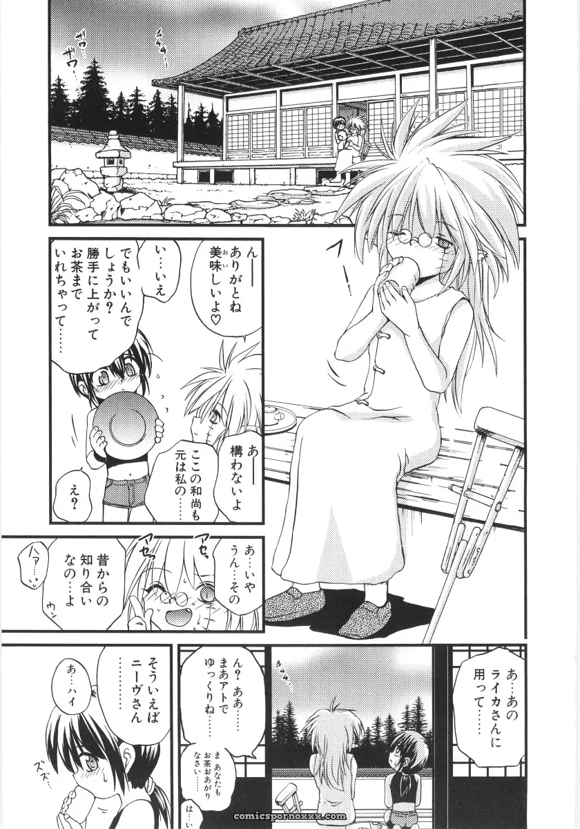Saeki Takao Crimzon Last: Manga Review & Summary - Page 64