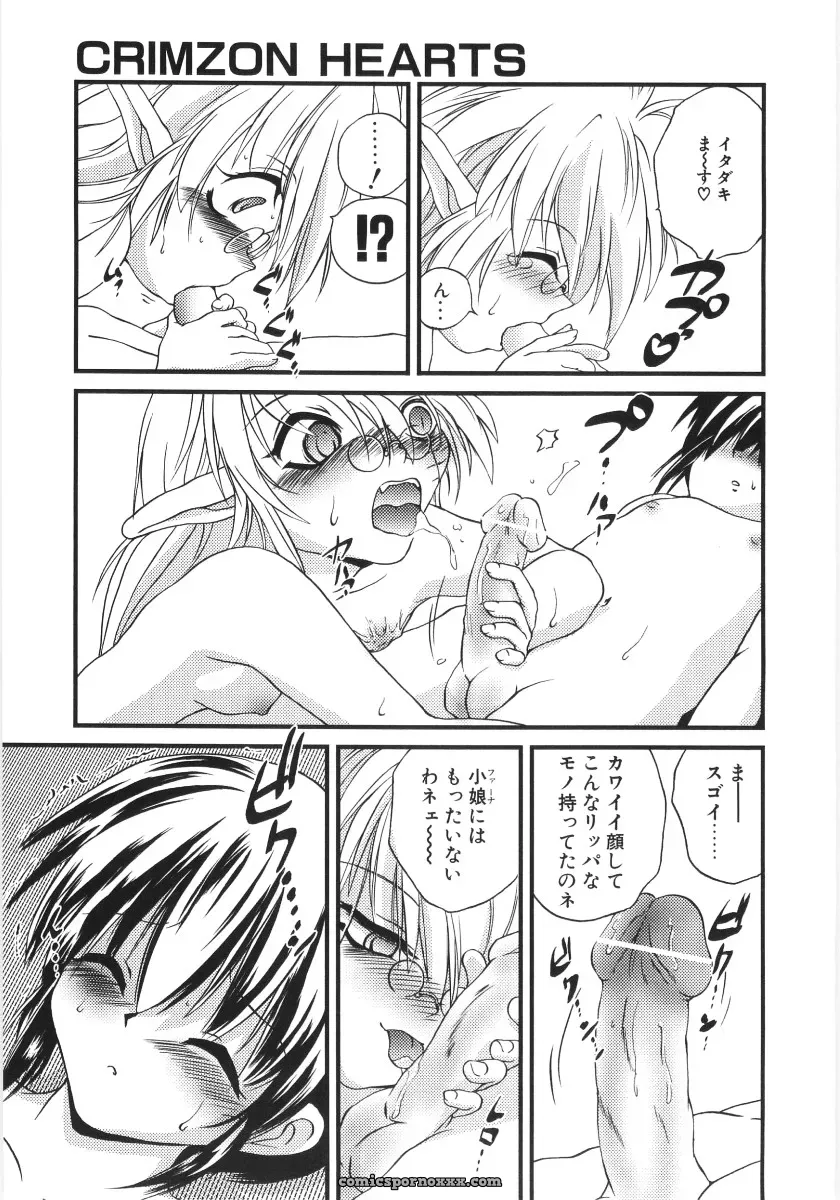 Saeki Takao Crimzon Last: Manga Review & Summary - Page 68
