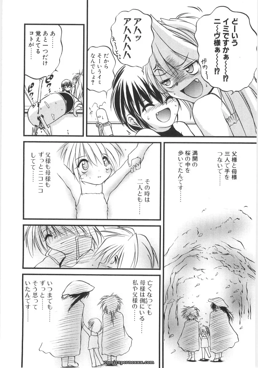 Saeki Takao Crimzon Last: Manga Review & Summary - Page 7