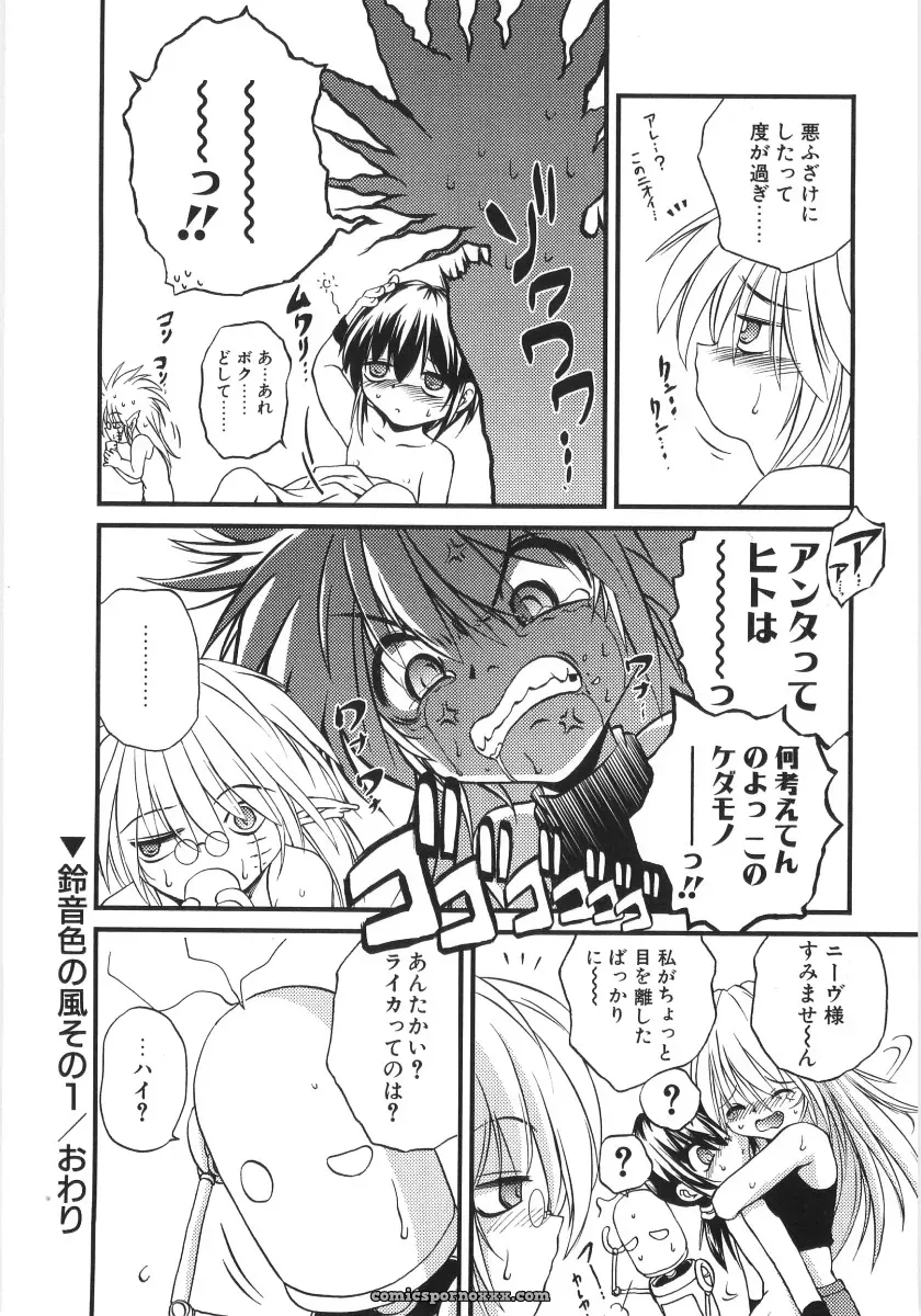Saeki Takao Crimzon Last: Manga Review & Summary - Page 75