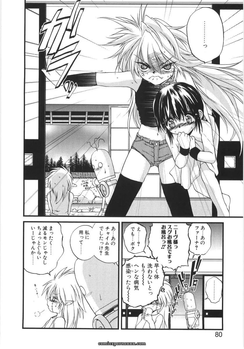 Saeki Takao Crimzon Last: Manga Review & Summary - Page 77