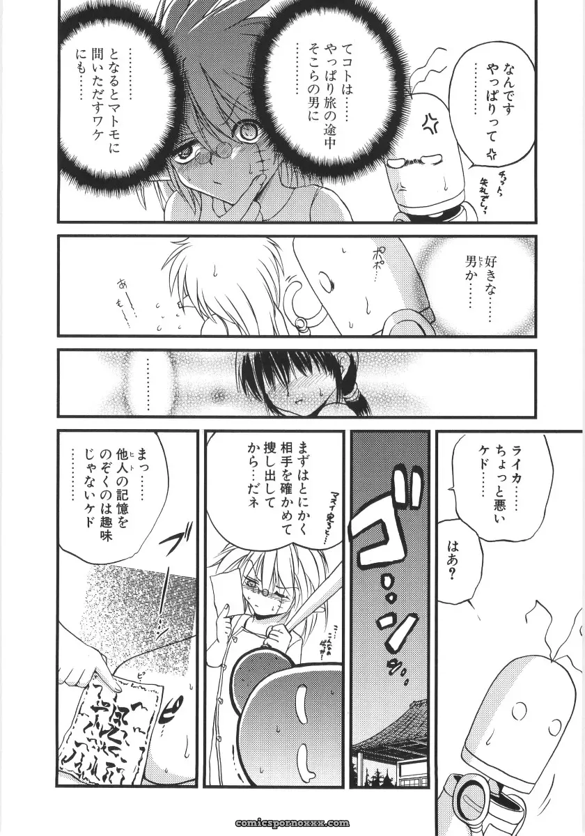 Saeki Takao Crimzon Last: Manga Review & Summary - Page 85