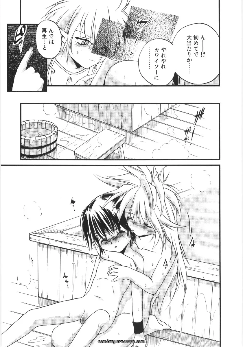 Saeki Takao Crimzon Last: Manga Review & Summary - Page 86