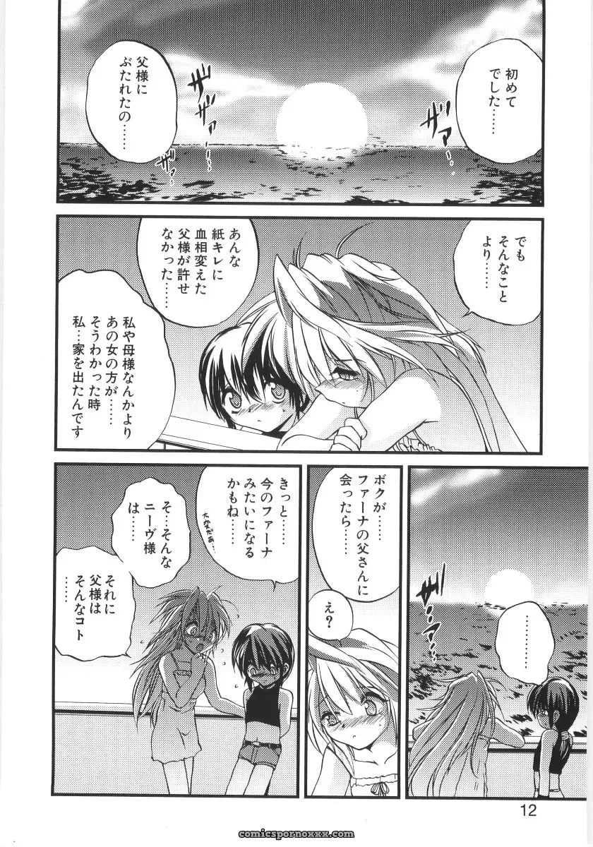Saeki Takao Crimzon Last: Manga Review & Summary - Page 9