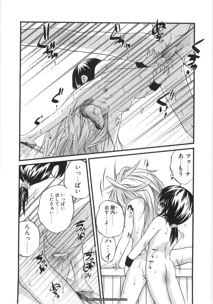 Saeki Takao Crimzon Last: Manga Review & Summary - Page 93