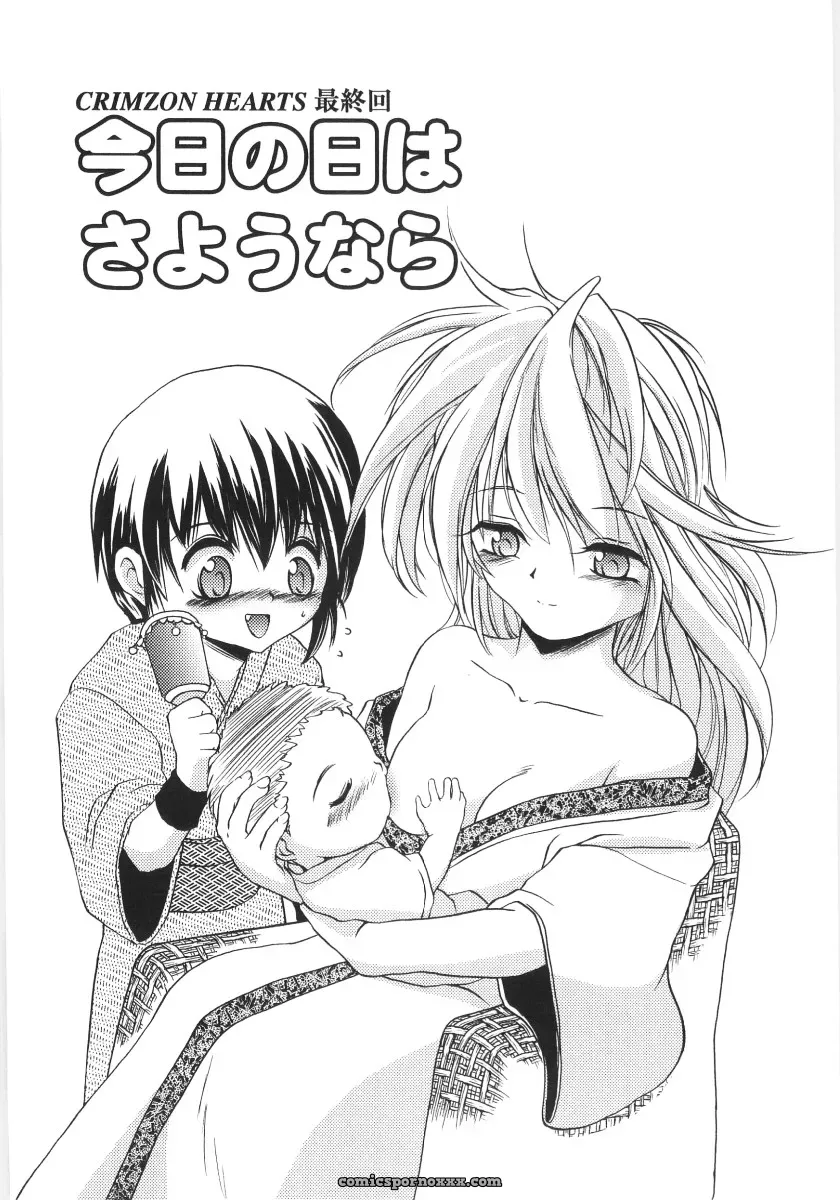 Saeki Takao Crimzon Last: Manga Review & Summary - Page 96