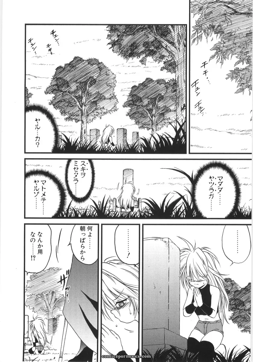 Saeki Takao Crimzon Last: Manga Review & Summary - Page 97