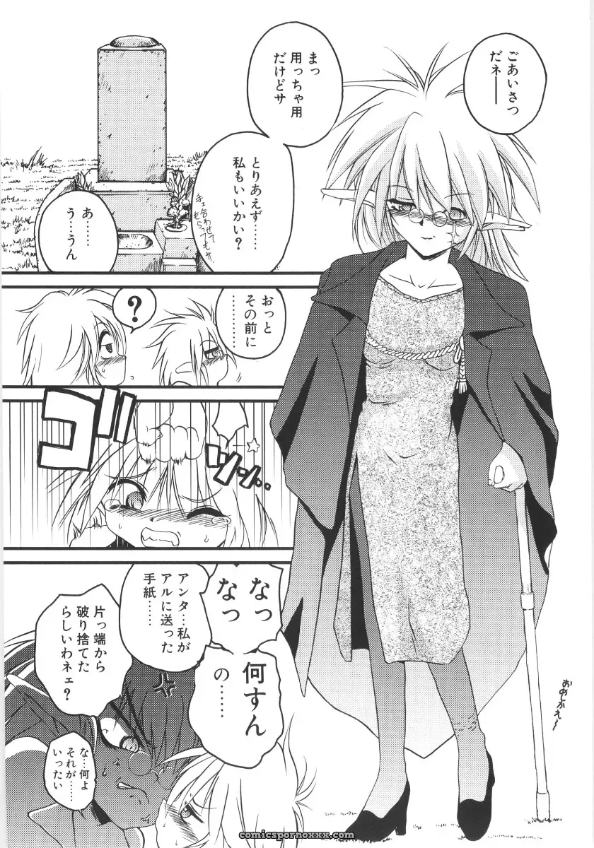 Saeki Takao Crimzon Last: Manga Review & Summary - Page 98
