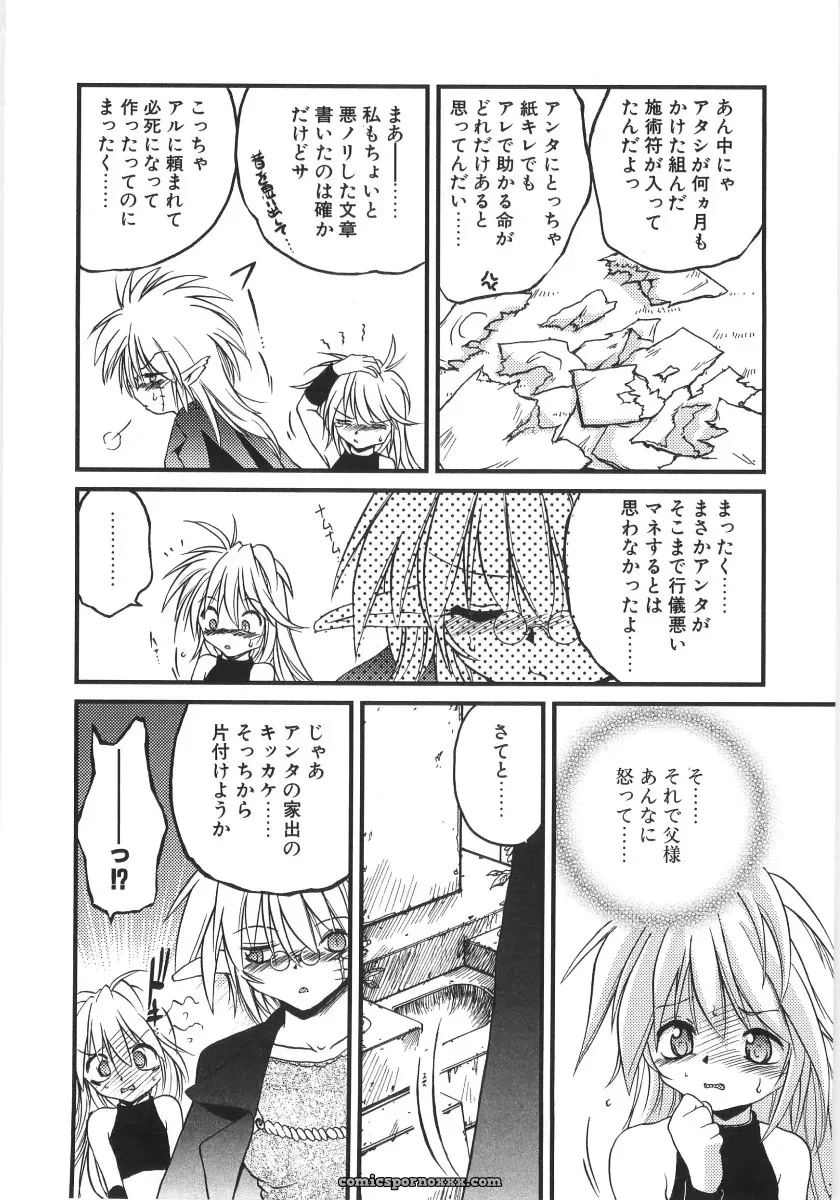Saeki Takao Crimzon Last: Manga Review & Summary - Page 99