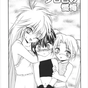 Saeki Takao Crimzon Last: Manga Review & Summary - Page 2