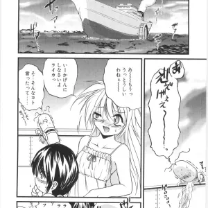 Saeki Takao Crimzon Last: Manga Review & Summary - Page 3