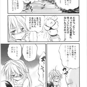 Saeki Takao Crimzon Last: Manga Review & Summary - Page 4