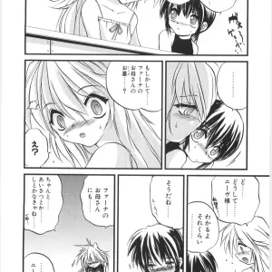 Saeki Takao Crimzon Last: Manga Review & Summary - Page 5