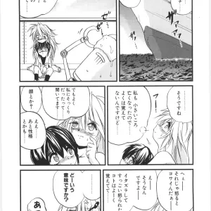 Saeki Takao Crimzon Last: Manga Review & Summary - Page 6