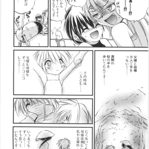 Saeki Takao Crimzon Last: Manga Review & Summary - Page 7