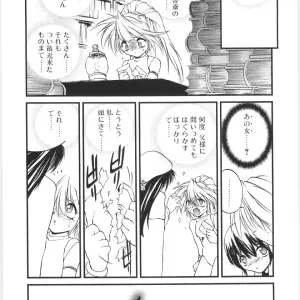 Saeki Takao Crimzon Last: Manga Review & Summary - Page 8
