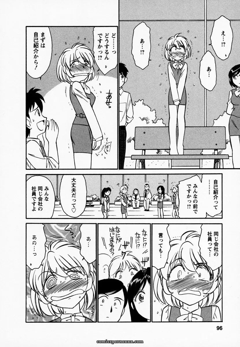 Charlie Nishinaka Cheers! Episode 1 - Page 100