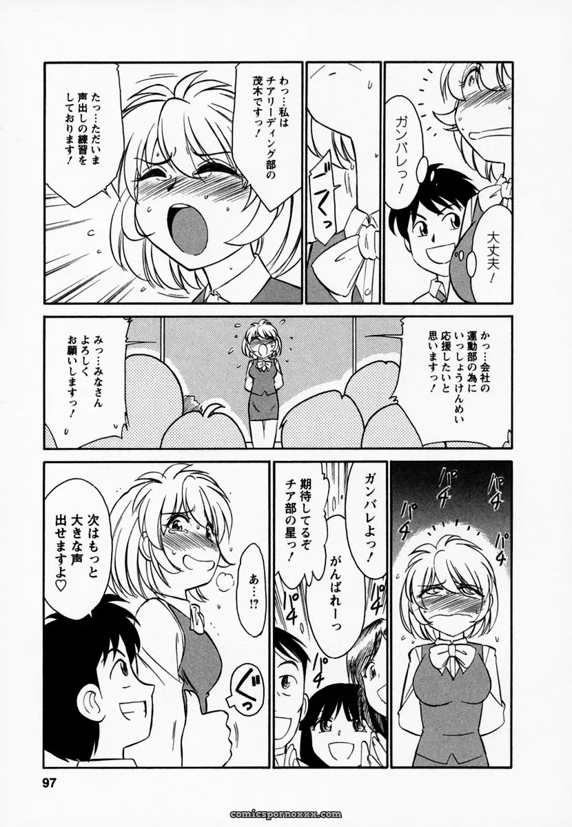 Charlie Nishinaka Cheers! Episode 1 - Page 101