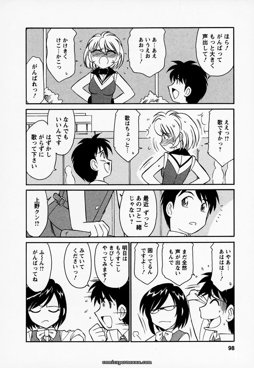 Charlie Nishinaka Cheers! Episode 1 - Page 102
