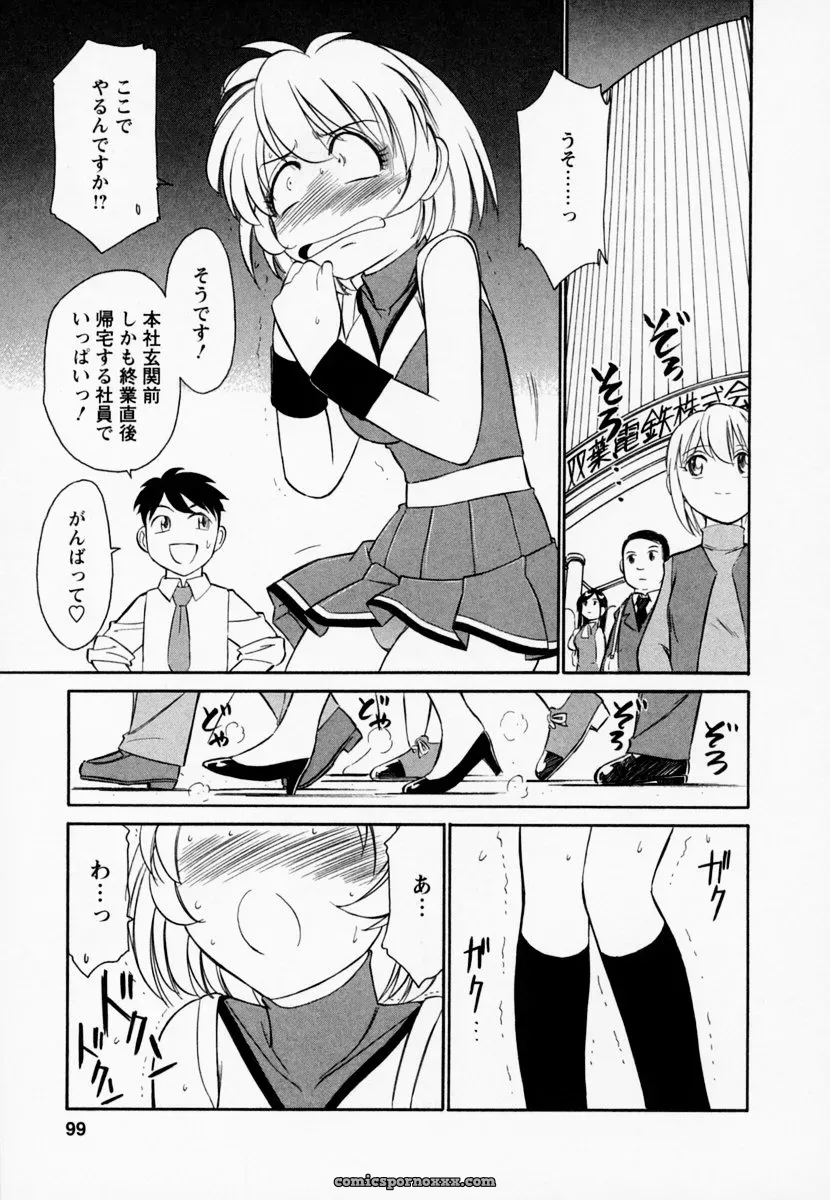 Charlie Nishinaka Cheers! Episode 1 - Page 103