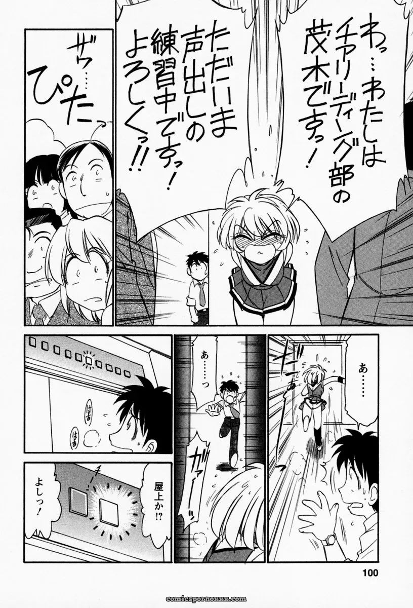 Charlie Nishinaka Cheers! Episode 1 - Page 104