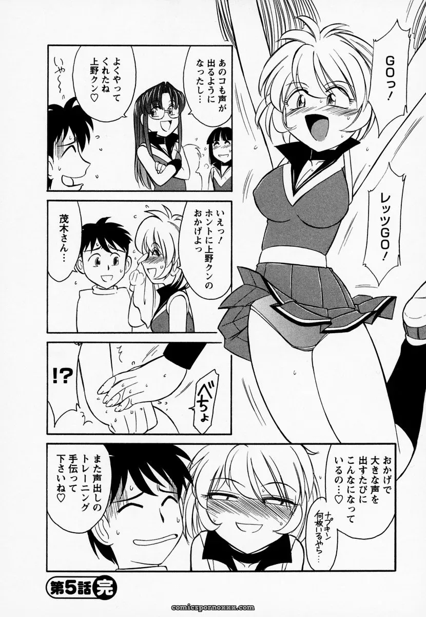 Charlie Nishinaka Cheers! Episode 1 - Page 112