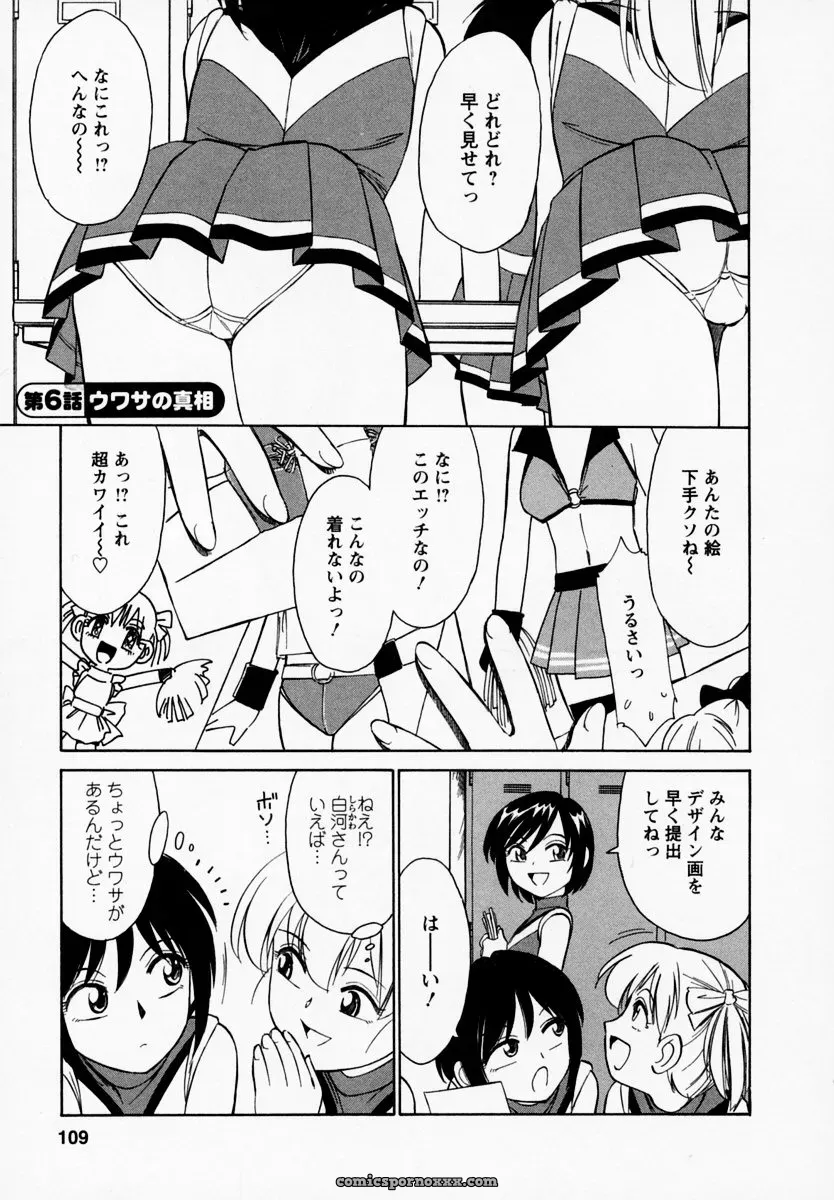 Charlie Nishinaka Cheers! Episode 1 - Page 113