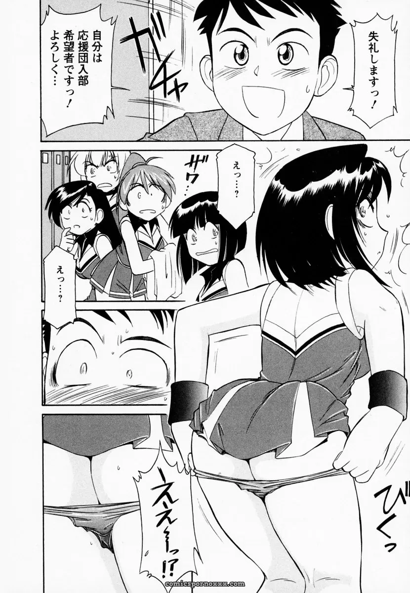 Charlie Nishinaka Cheers! Episode 1 - Page 12