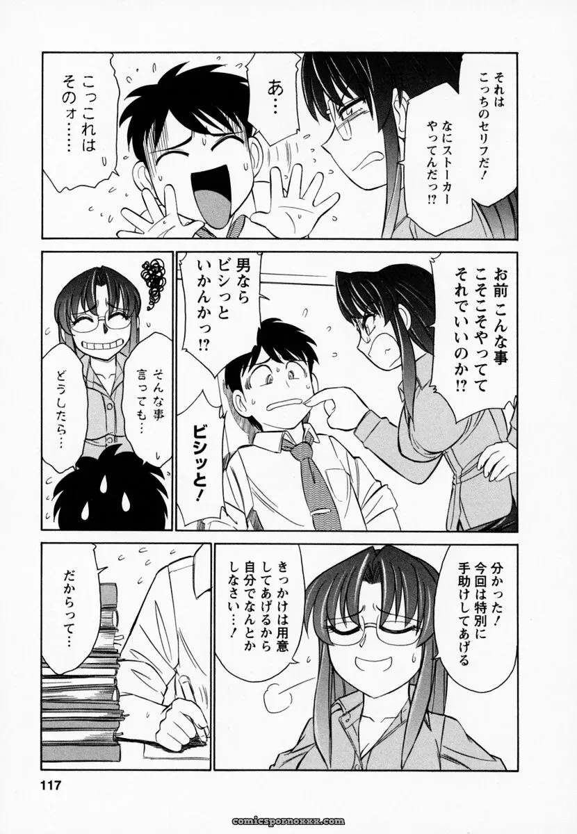 Charlie Nishinaka Cheers! Episode 1 - Page 121