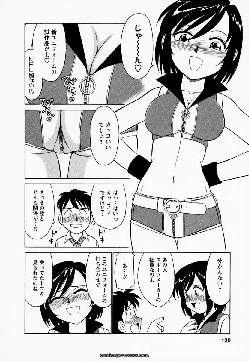 Charlie Nishinaka Cheers! Episode 1 - Page 124