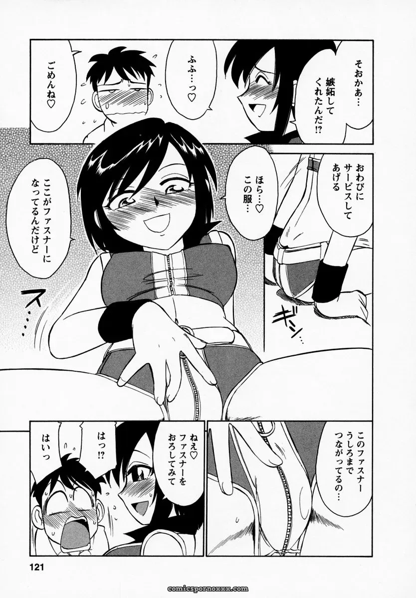 Charlie Nishinaka Cheers! Episode 1 - Page 125
