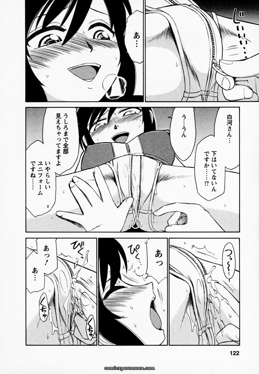 Charlie Nishinaka Cheers! Episode 1 - Page 126