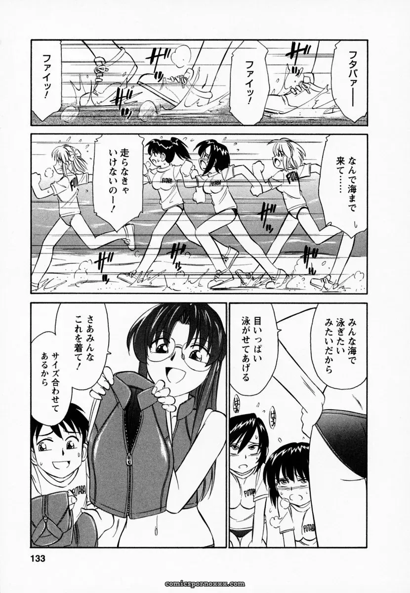 Charlie Nishinaka Cheers! Episode 1 - Page 137