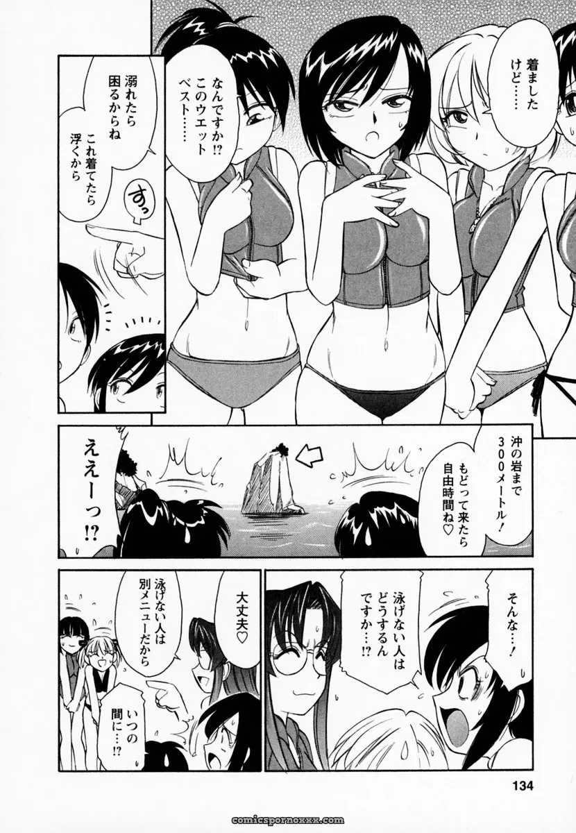 Charlie Nishinaka Cheers! Episode 1 - Page 138