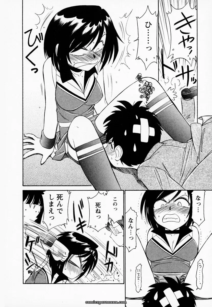 Charlie Nishinaka Cheers! Episode 1 - Page 14