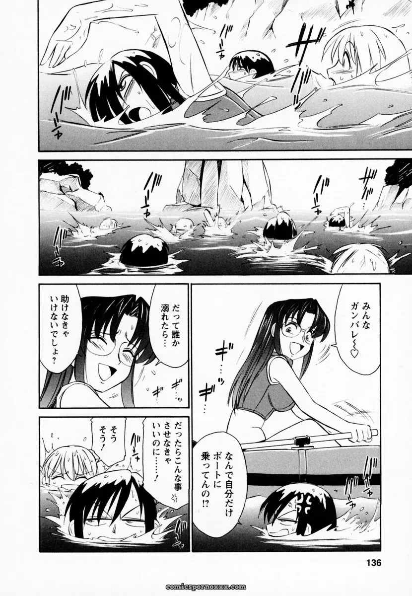 Charlie Nishinaka Cheers! Episode 1 - Page 140