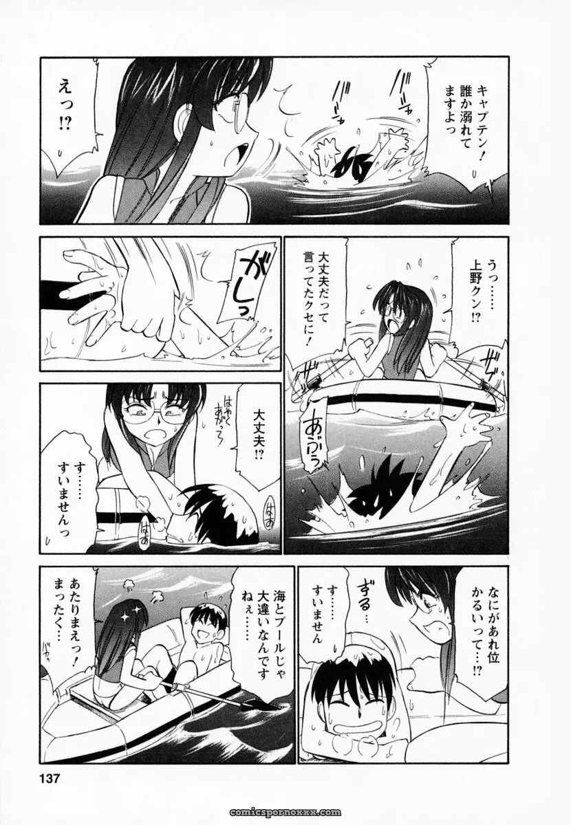 Charlie Nishinaka Cheers! Episode 1 - Page 141