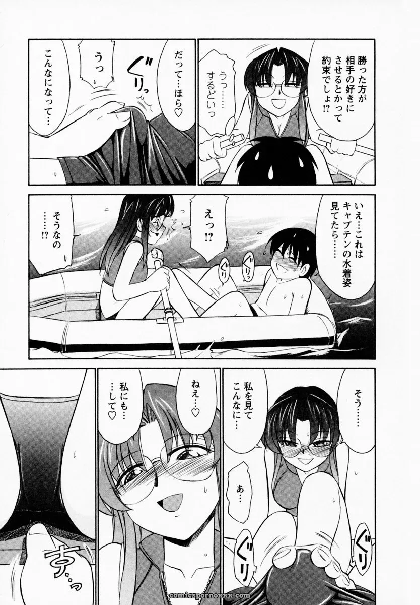 Charlie Nishinaka Cheers! Episode 1 - Page 143